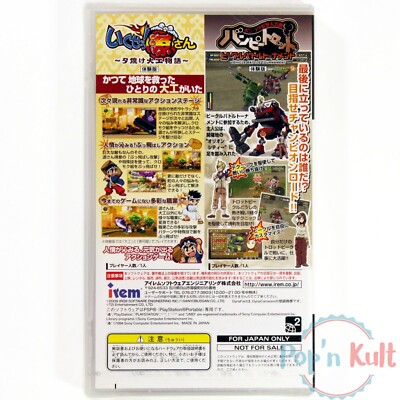 Irem Special 2008 Demo [JAP] Pour PSP - Promo Famitsu Vol 12 - NEUF Sous Blister