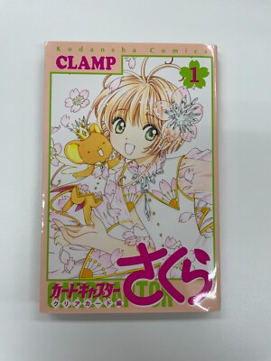 Cardcaptor Sakura Clear Card Vol. 1 Japanese 1st Edition 1st