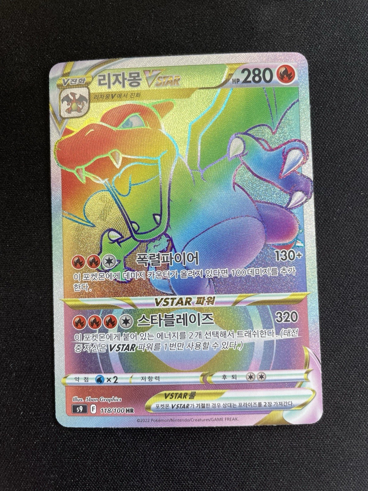 2022 Pokemon CHARIZARD VSTAR 118/100 Star Birth S9 Hyper Rare Holo | JPN
