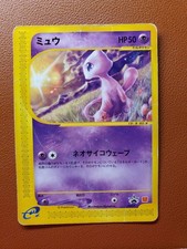 Mew 033/P McDonald?s Wind from the Sea Promo e-Reader Pokemon Card Japanese HP