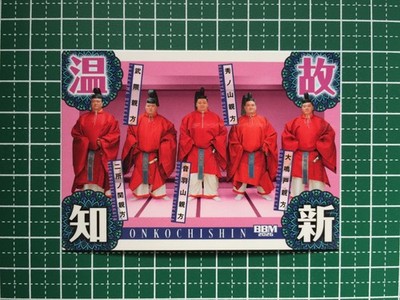 Sumo BBM 2026 Card Nishonoseki Takakuma Otowayama Hidenoyama Oanado Dei