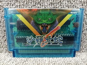 Konami Salamander Famicom Software Kri41