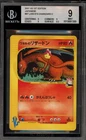 Pokemon Lance's Charizard VS 1st Edition #097 BGS 9 Mint