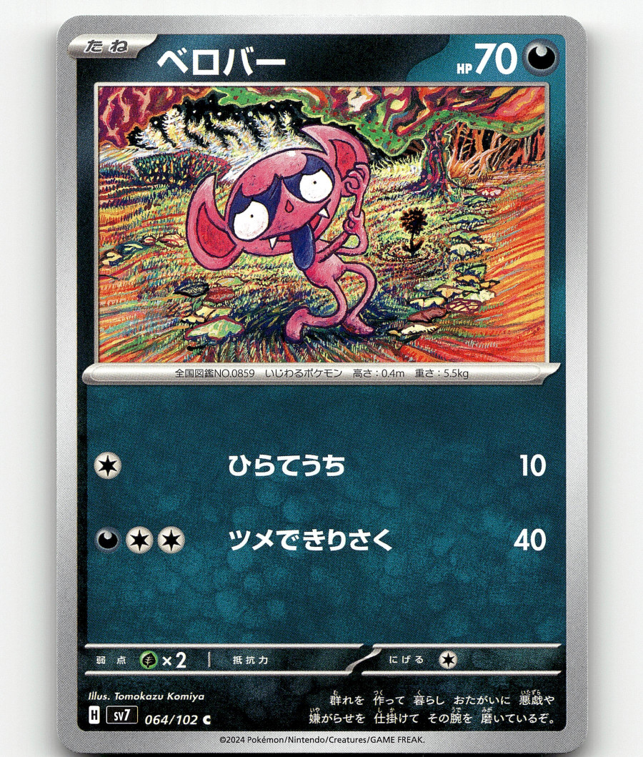 impidimp pokemon card Impidimp