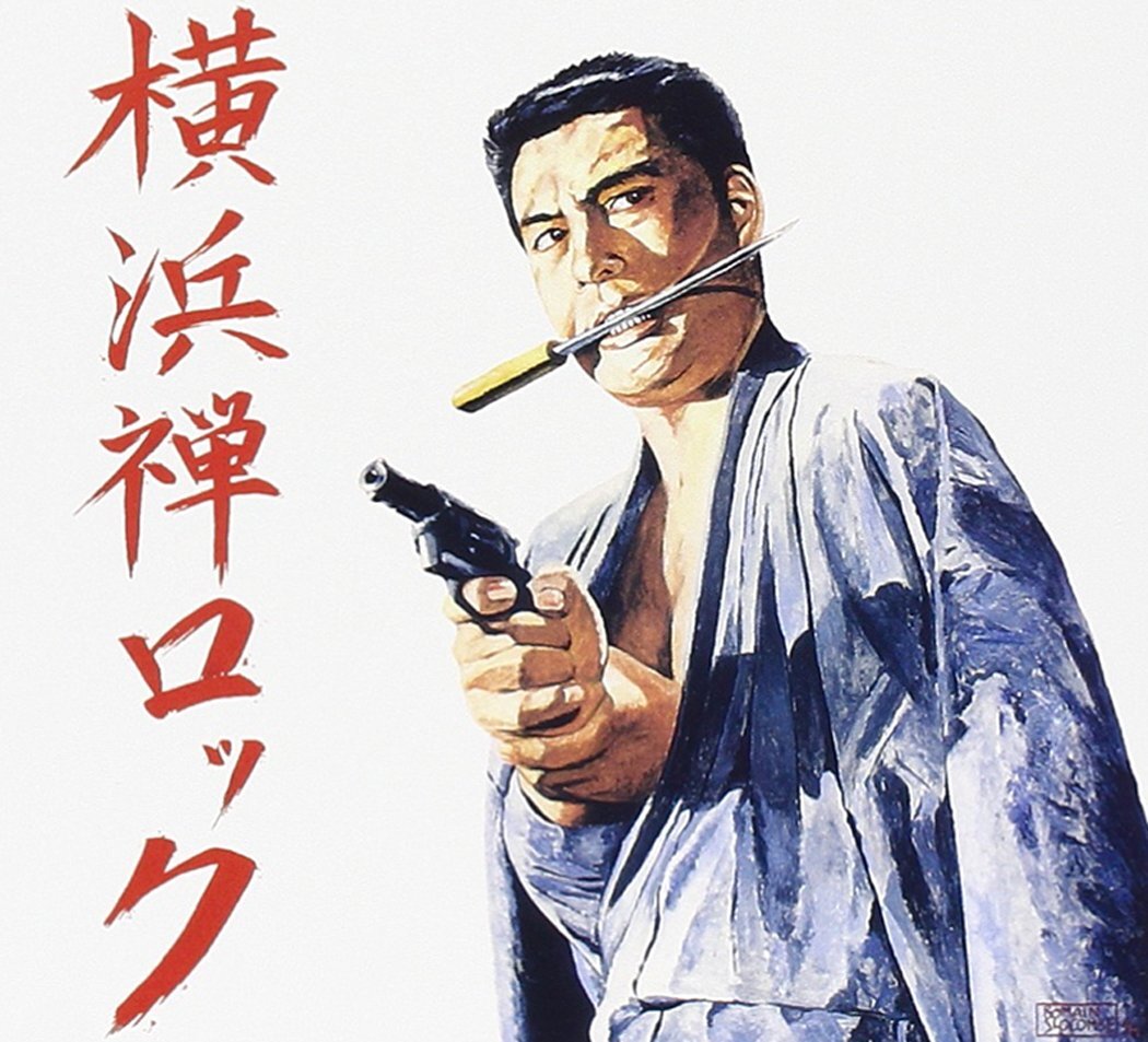 Yokohama Zen Rock Yokohama Zen Rock (CD)