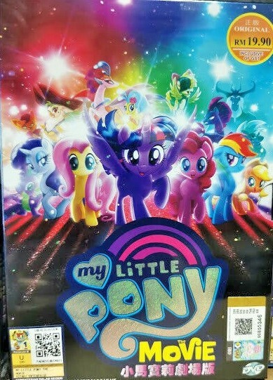 【中古】 DVD My Little Pony: The Movie 北米版 DVD My Little Pony Movie English Dubbed All Region Tracking