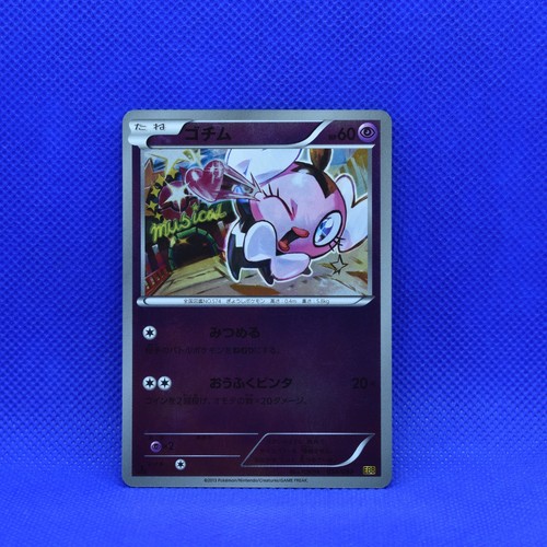 Pokemon Japanese 1ED Gothita EX Battle Boost EBB Reverse Holo 055/093 Ex