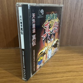 Far East of Eden: Kabuki Klash (Neo Geo CD NGCD-092 Japan, SNK 1995) Zipang Chan