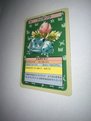 [NM] Ivysaur Topsun Blue Back 002 Pokemon Card Japanese 1995 