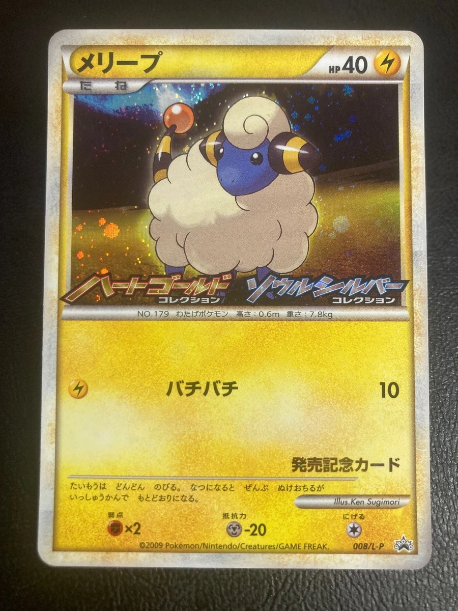 Las mejores ofertas en Mareep 008/L-P LP: Legends Promos | eBay