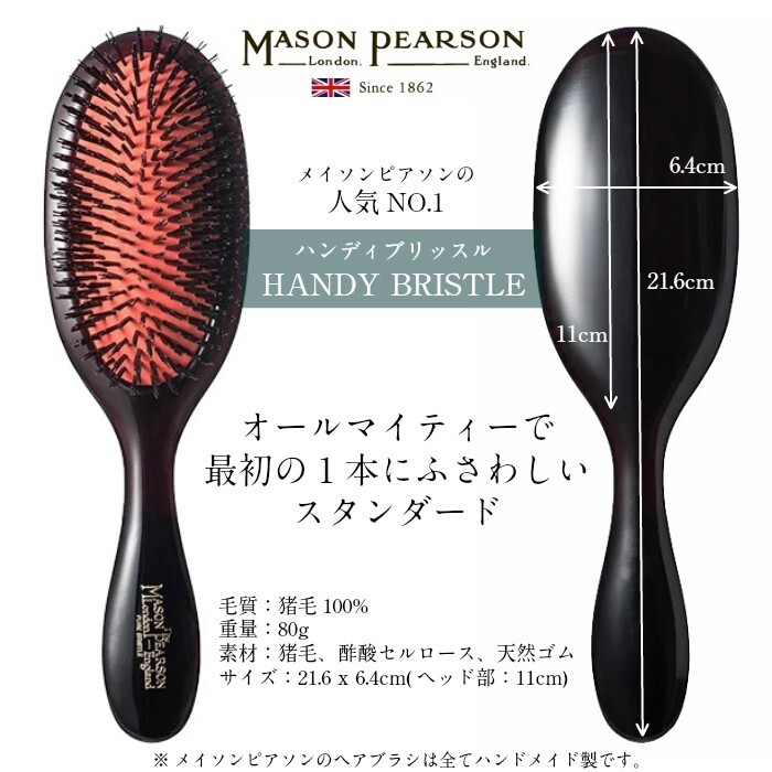 Mason Pearson Handy Bristle ヘアブラシ Handy Bristle & Nylon Hairbrush BN3 - Mason Pearson - Mason