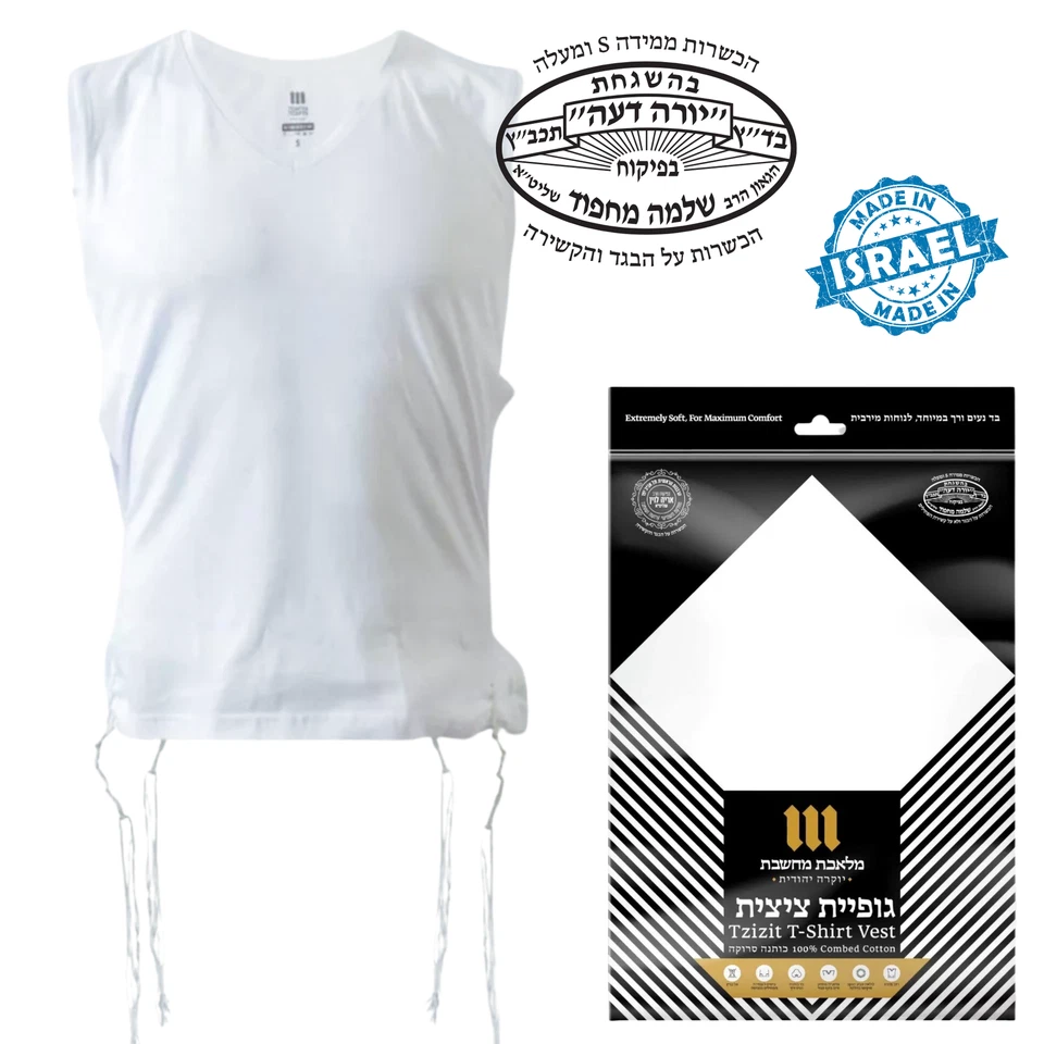 NEW Men Tzitzit T-Shirt Kosher Tzizis -Ashkenazi, Sephardic or Chabad by MMJ - Image 2 of 4