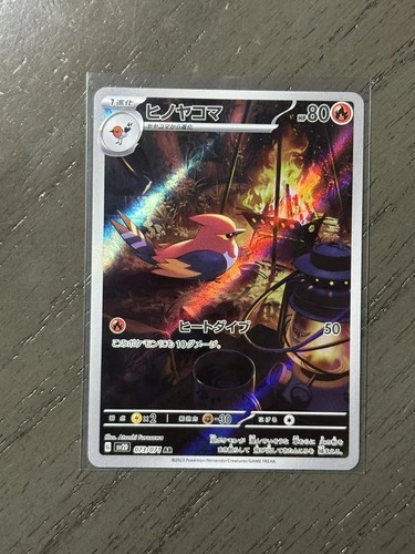 Fletchinder AR 073/071 Clay Burst Scarlet & Violet Pokemon TCG Japanese