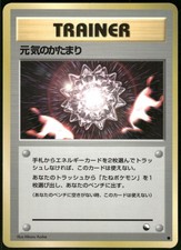 1998 Moderately Played Pokemon Max Revive Vending Series 2 Japanese