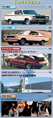 Modellino 1/43 American Car Collection &ndash; AMC Level 1970 &ndash; De Agostini