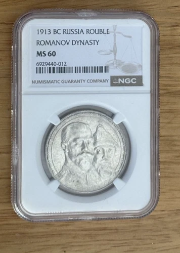 1913 BC Russia Rouble Romanov Dynasty MS 60 NGC