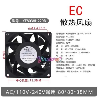 1 pc. New YE8038H220B Inverter EC Fan 8038 220VAC 12W 8CM 2Pin #jd