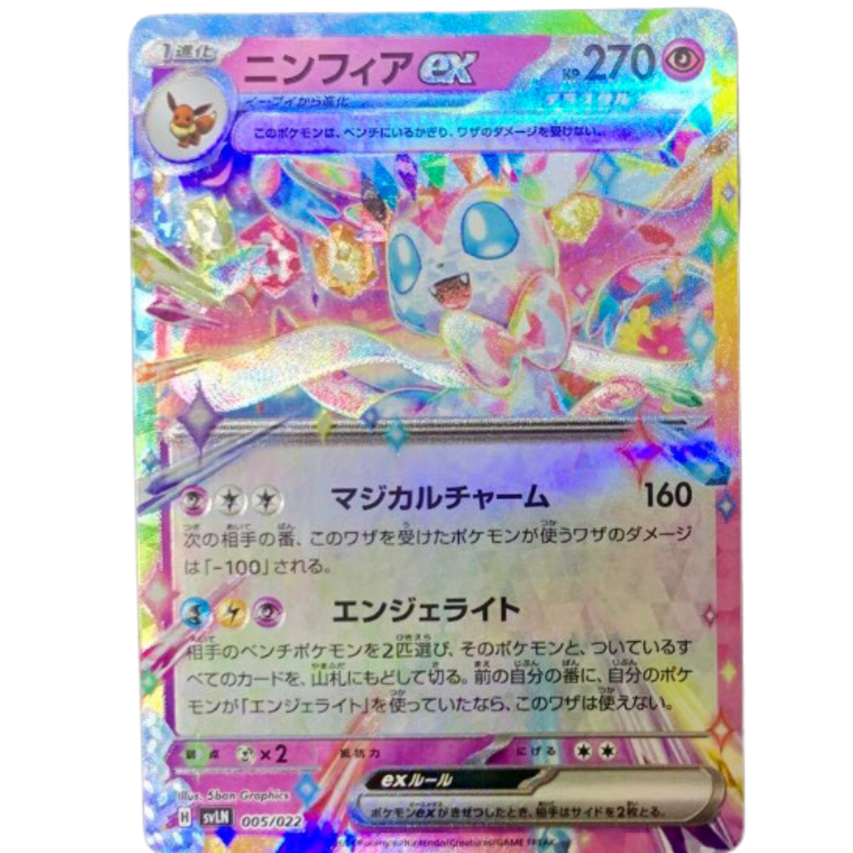 Sylveon ex 005/022 SVLN Japanese Pokemon Card Eevee Heroes - NM | eBay