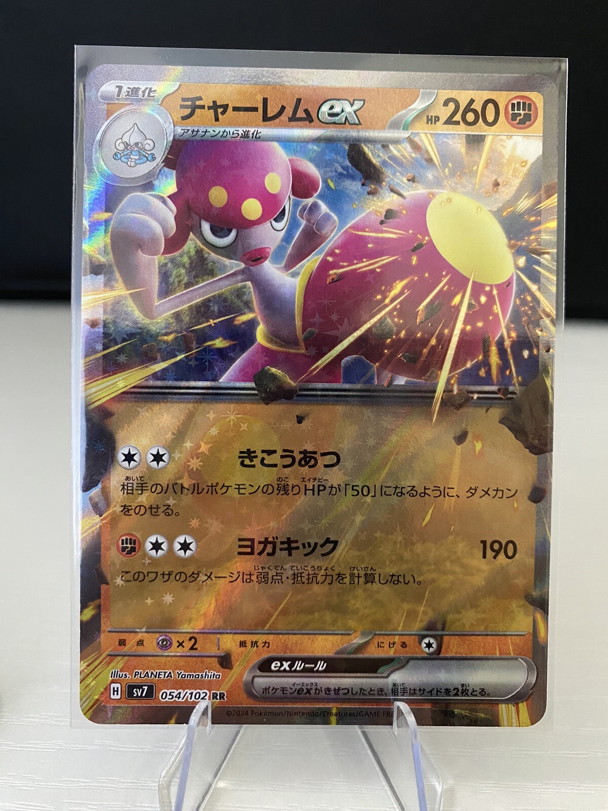 MEDICHAM EX 054/102 HOLO RR Stellar Miracle JAPANESE POKEMON CARD NM