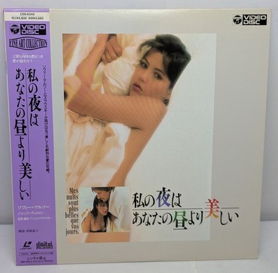 Mes nuits sont plus belles que vos jours / Japan Laserdisc NTSC C59-6345 w/Obi