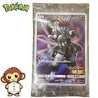 Pokemon Card Japanese Armored Mewtwo 365/SM-P Promo Holo Sealed Movie Gift