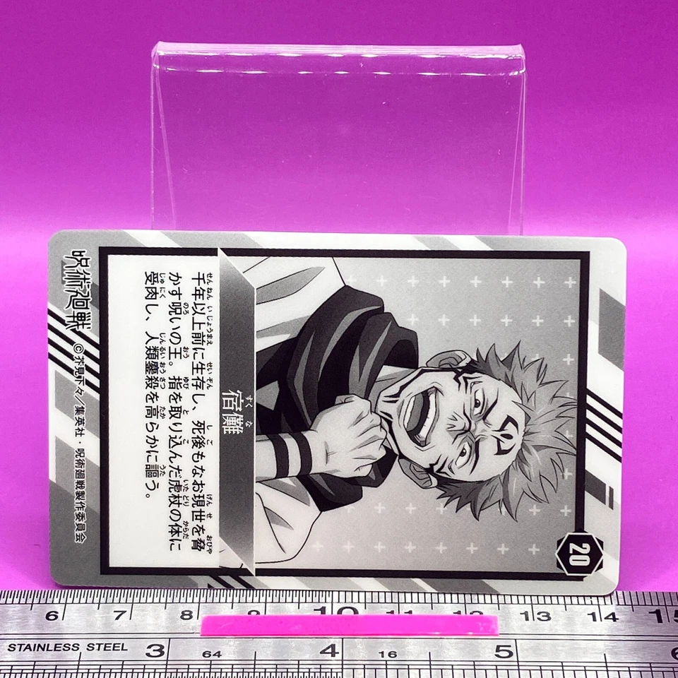 Ryomen Sukuna 20 Jujutsu Kaisen Sorcery Fight Trading Card TCG Japanese #425 - Image 4 of 4