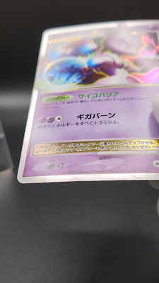 Mewtwo LV.X DP5 Japanese X-Era Unlimited Holo Nintendo 2008