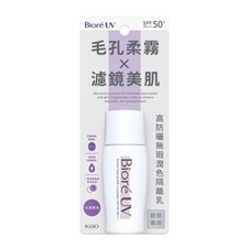  KAO BIORE UV Perfect Tone Up Face Milk LAVENDER SPF50 PA  Sunblock Lotion