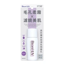 [KAO BIORE] UV Perfect Tone Up Face Milk LAVENDER SPF50+PA+++ Sunblock Lotion