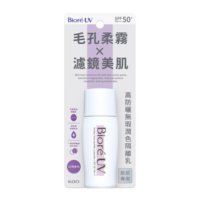 [KAO BIORE] UV Perfect Tone Up Gesichtsmilch LAVENDEL LSF50+PA Sonnencreme Lotion