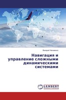 Valerij Chepizhenko | Nawigaciq I Uprawlenie Slozhnymi Dinamicheskimi Sistemami