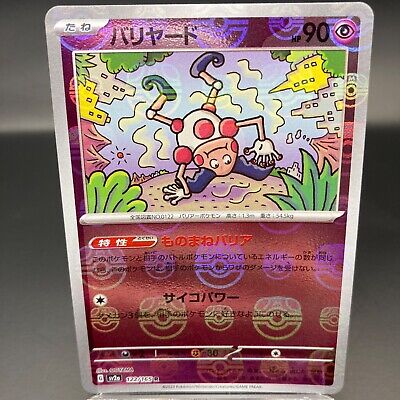 Carta Pokémon - Mr. Mime 122/165 - 151 - Copag Escala Miniaturas by Mão na  Roda 4x4