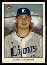 Kona Takahashi - 2023 Topps NPB 206 City Background #111 Lions MLB POSTED!!!