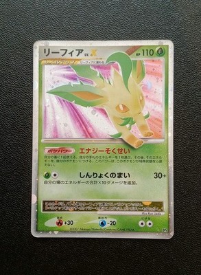Leafeon Level X LV.X DP4 Diamant Und Perle Pokemon Karten 