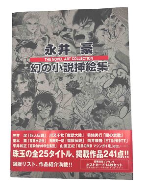 New Phantom Novel Illustration Collection Book Japanese￼ US Seller Free Shipping