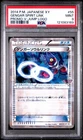 2014 POKEMON JAPANESE XY PROMO V JUMP NOVEMBER #55 GENGAR SPIRIT LINK PSA 9
