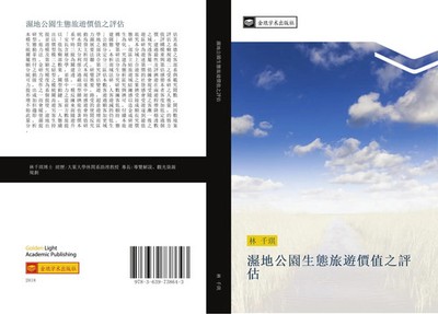 Qian Qi Lin | shi di gong yuan sheng tai lv you jia zhi zhi ping gu | Buch