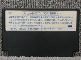 Konami Moai-Kun Famicom Software Ff287