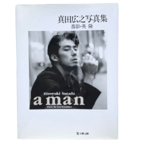 Hiroyuki Sanada Photo Book a man Photo by Hanabusa Ryu Good | eBay