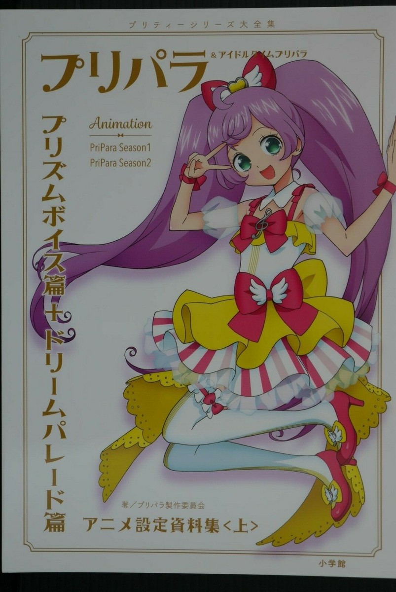 PriPara & Idol Time PriPara Animation Settei Shiryoushuu 1 Art