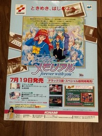 Konami Policenauts & Tokimeki Memorial Saturn Catalog A4 Non-sellable