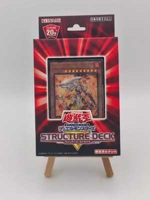 Yu-Gi-Oh Structure Deck R: Warriors' Strike SR09 Japanisch OVP OCG