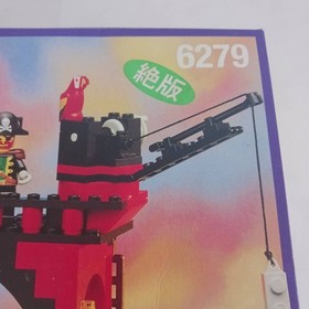 LEGO System Pirates Skull Island 6279 In 1995 New Retired Sealed Inner Bags