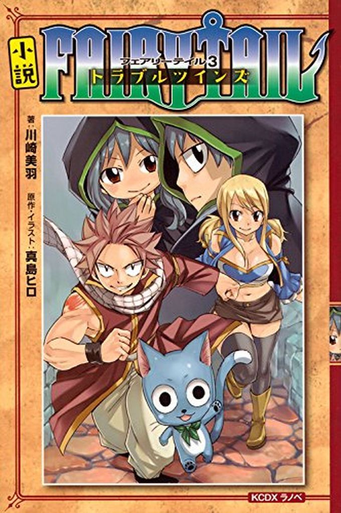 [430197]FAIRY TAIL 全 63 巻 + ZERO + 外伝 全 3 巻 完結(67冊セット) レンタル落ち【全巻 コミック・本 中古 Comic】レンタル落ち 430197]FAIRY TAIL 全 63 巻 + ZERO + 外伝 全 3 巻 完結(67冊