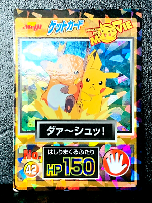 明治　ダァ～シュッ！ ポケモンゲットカード HP150 明治 ダァ～シュッ！ ポケモンゲットカード HP150 - メルカリ