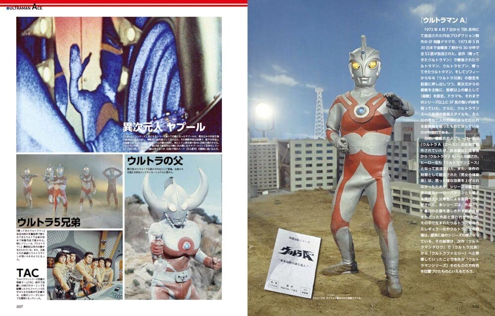 ウルトラマンレオ［エンターテイメント アーカイブ］NEKO MOOK 2742 エンターテインメントアーカイブ ウルトラマンレオ (NEKO MOOK