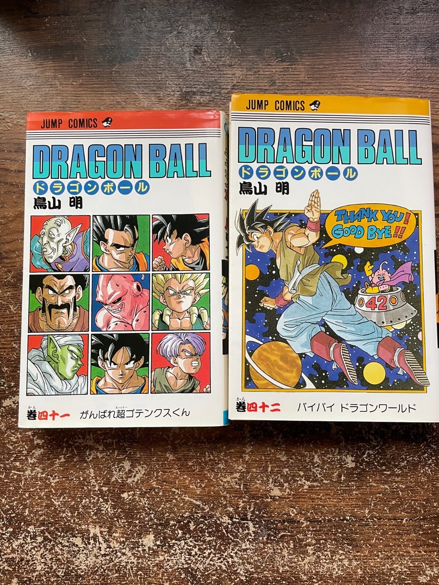 ドラゴンボール 旧装版 41・42巻 最終巻 初版 DRAGON BALL Dragon Ball Vol.41 42 Old Cover Ver. set Akira Toriyama Jump