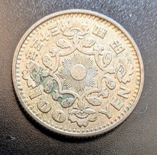 1958 Japanese Coins for sale | eBay