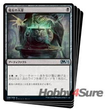 Japanese Witch's Cauldron X4 M/NM Magic: The Gathering MTG Core Set 2021 M21