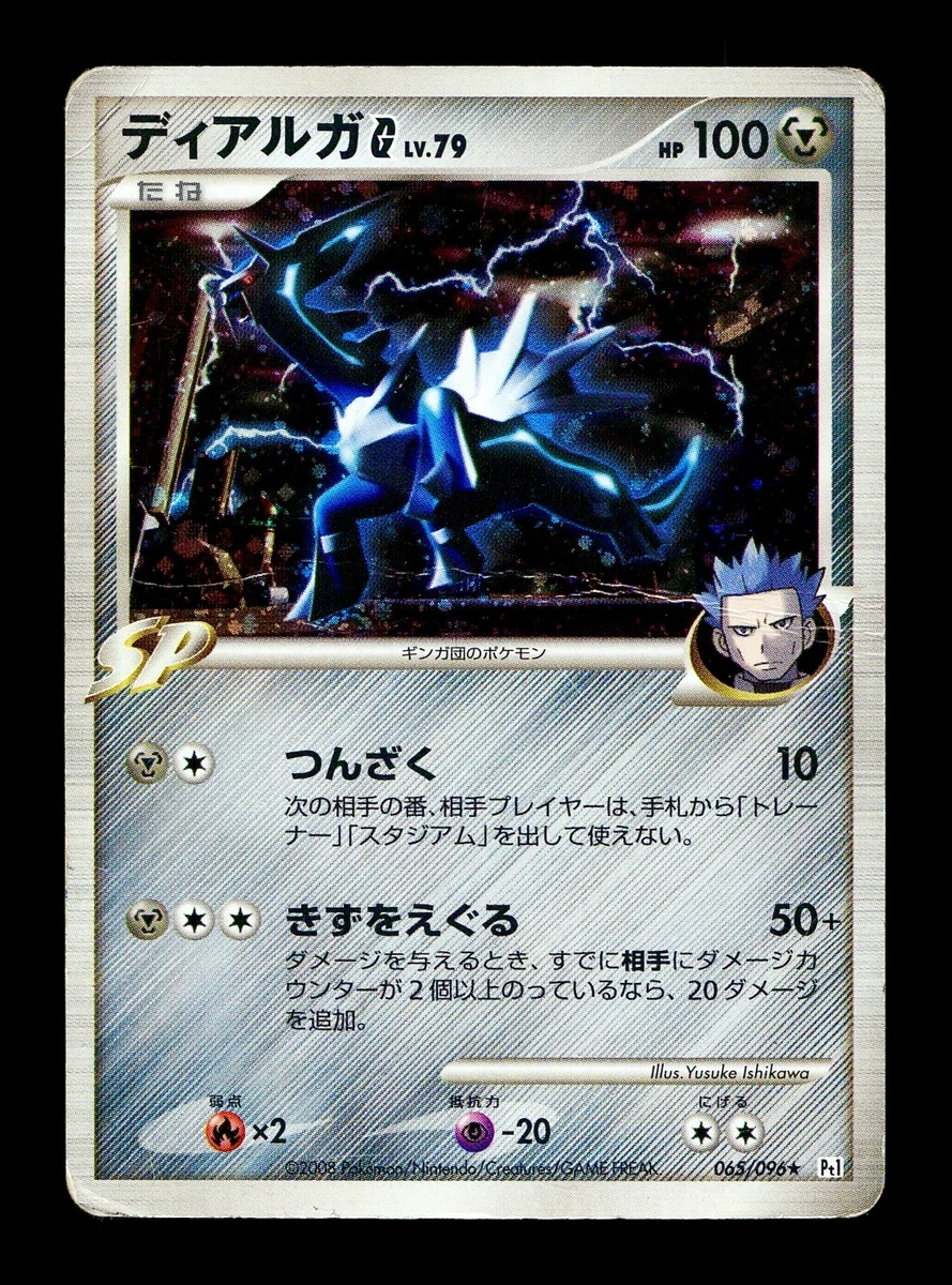 Dialga G Pokémon TCG Cards for sale | eBay